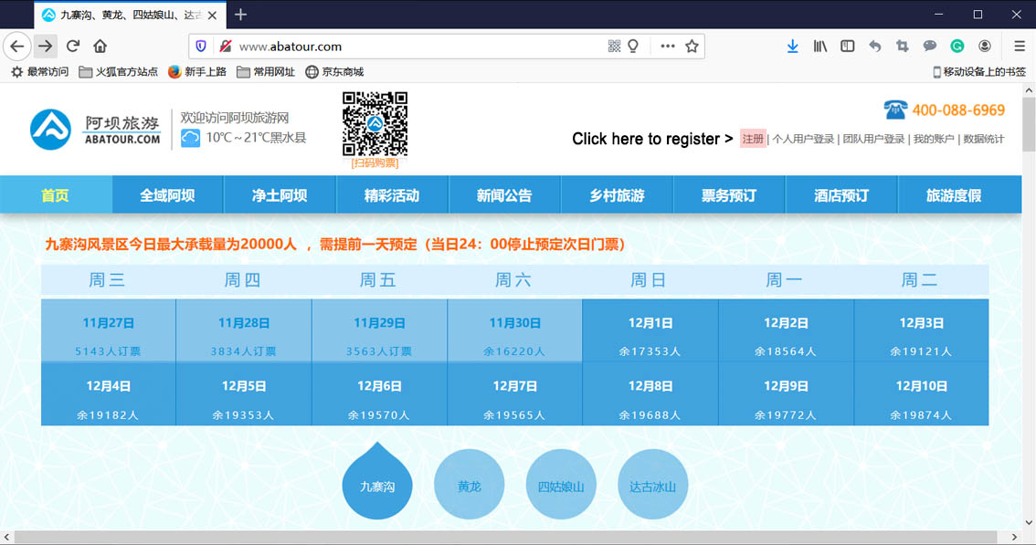official ticket booking website for Jiuzhai Valley