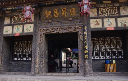 Rishengchang Bank - Pingyao Travel Guide | The China Guide